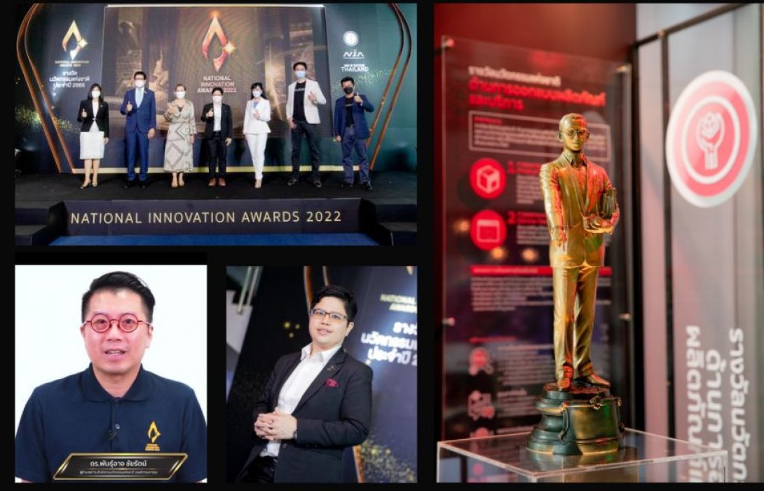 NIA เปิดเวทีประกวด “รางวัลนวัตกรรมแห่งชาติประจำปี 2565”เฟ้นหาสุดยอดนวัตกรชิงรางวัลทรงเกียรติสูงสุดแห่งวงการนวัตกรรมไทย