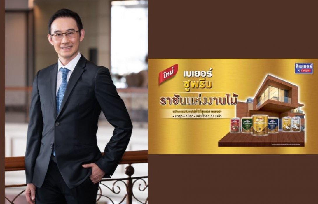 “เบเยอร์ ซูพรีม” ช่างมืออาชีพวางใจกว่า 60 ปี ผ่านแคมเปญ “ราชันแห่งงานไม้”