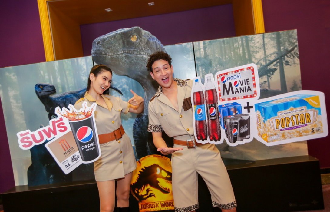 “เมเจอร์ ซีนีเพล็กซ์ กรุ้ป” ผนึก “เป๊ปซี่” ส่งแคมเปญ Pepsi Movie Mania ชุดบัคเก็ต “จูราสสิค เวิลด์ ทวงคืนอาณาจักร” พร้อมแพ็กเกจตั๋วหนังสุดคุ้มผ่าน Shopee ที่ Major Mall เท่านั้น!!