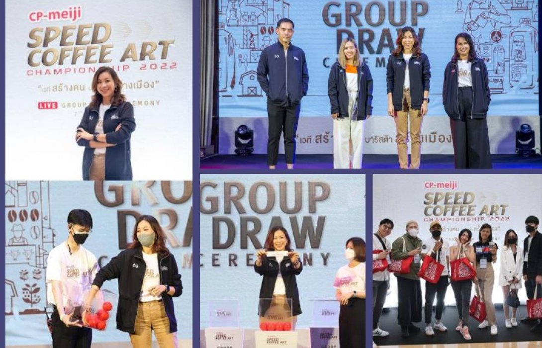 CP-Meiji Speed Coffee Art Championship 2022  “เวทีสร้างคน บาริสต้าสร้างเมือง”  มากกว่างานแข่งขันกาแฟ แต่เป็นการสร้าง Barista Community ให้แข็งแกร่ง