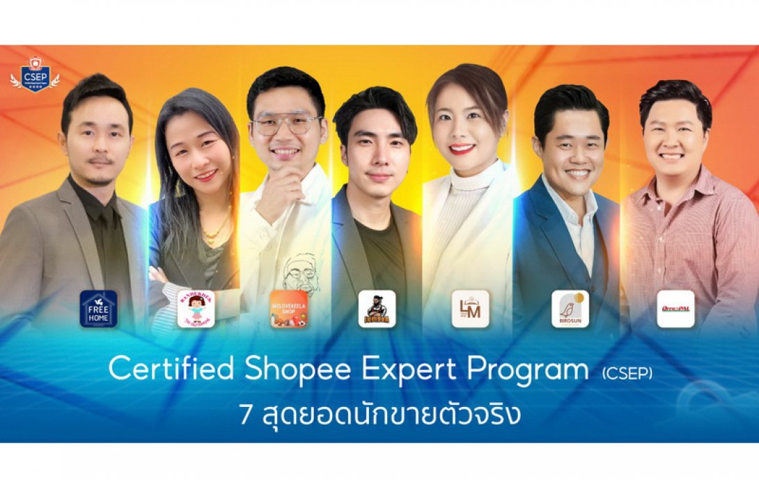 ช้อปปี้ผลักดันสุดยอดนักขายจากโครงการ Certified Shopee Expert Program ถ่ายทอดเคล็ดลับการสร้างธุรกิจออนไลน์จากประสบการณ์จริง พร้อมกระตุ้นตลาดกับแคมเปญ “ทุกวันที่ 15 Mid Month Sale” ครึ่งเดือน ครึ่งราคา 