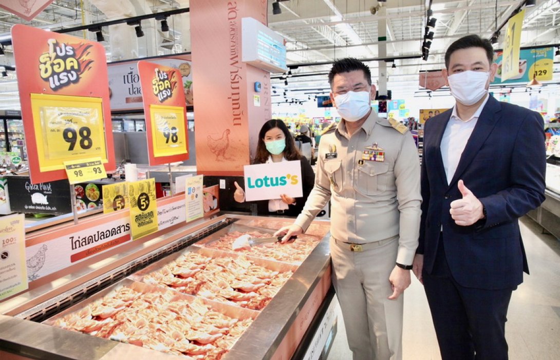โลตัส จับมือกรมการค้าภายใน หั่นราคาไก่สด ช่วยลูกค้าและประชาชนประหยัดค่าครองชีพ