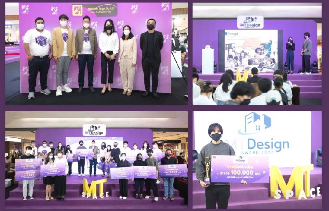 เปิดงาน “MT SPACE” Presented by Modern Tage และการเฟ้นหาสุดยอดนักออกแบบในโครงการประกวดแบบบ้าน “MT Design Award 2022 รอบตัดสิน