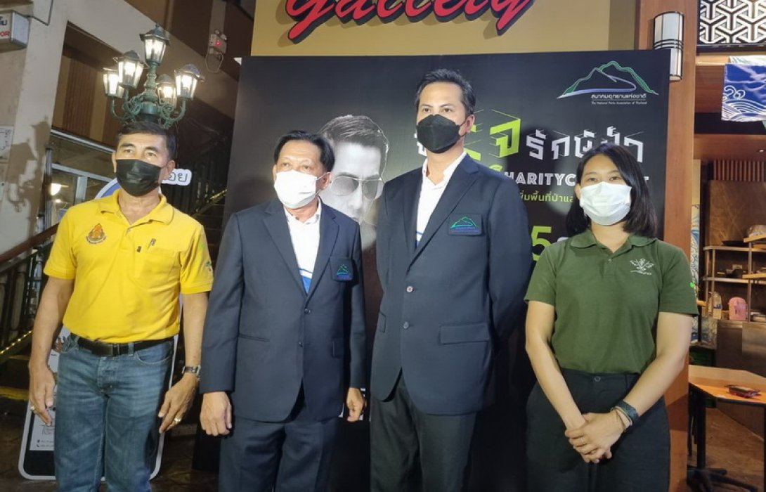 ปลัด ทส. ขอบคุณสมาคมอุทยานแห่งชาติ จัดกิจกรรมช่วยเหลือพื้นที่ป่า