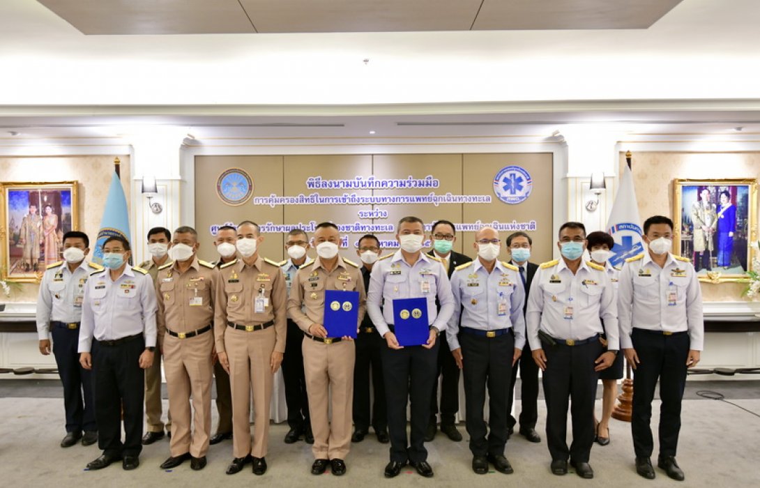 ศรชล.สายด่วน 1465 จับมือ สพฉ.สายด่วน 1669 เพิ่มประสิทธิภาพในการช่วยเหลือผู้ป่วยฉุกเฉินในทะเล