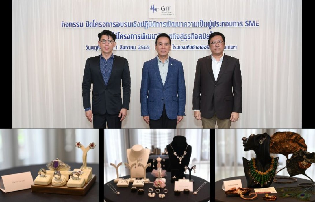 “GIT” จับมือ “SHOP CH” พา SME กลุ่มอัญมณีและเครื่องประดับ ทะลุผ่านทุกขีดจำกัดทางการตลาด