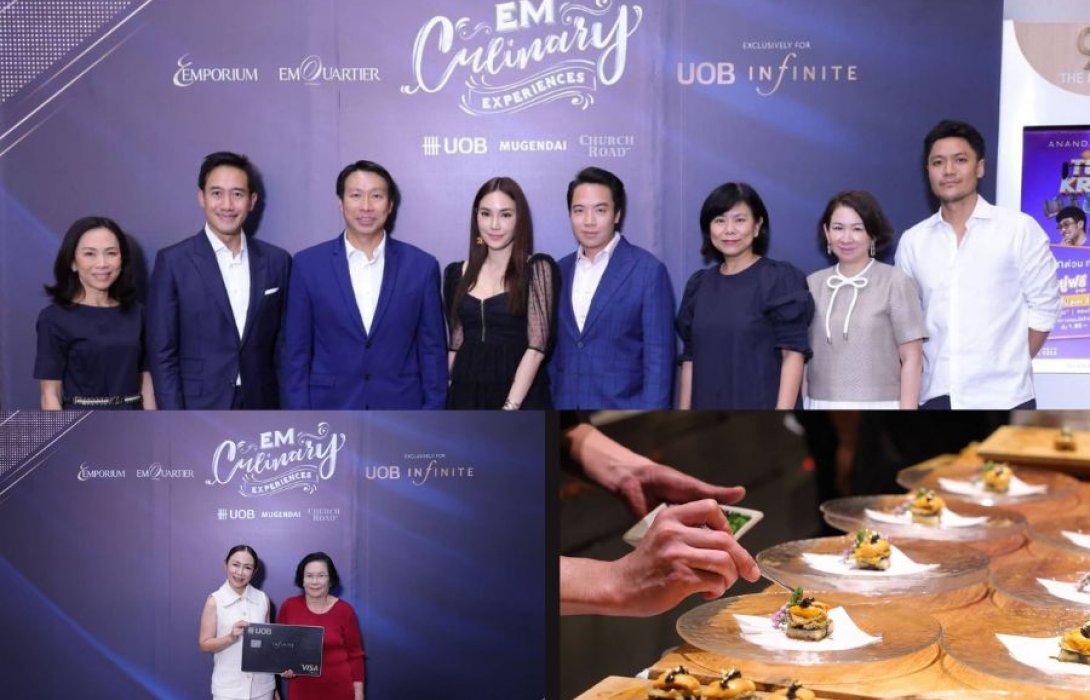 ยูโอบี ผนึก “ดิ เอ็มควอเทียร์” จัดกิจกรรม “EM Culinary Experiences”เชิญลูกค้า บัตรเครดิตยูโอบี วีซ่า อินฟินิท ร่วมดินเนอร์สุดพิเศษ กับเชฟระดับรางวัล 