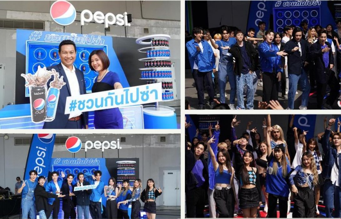 “เป๊ปซี่” ชวนกันไปซ่าให้สาสม! กับแคมเปญยิ่งใหญ่ส่งท้ายปี “Pepsi Go Out Fun Out” 