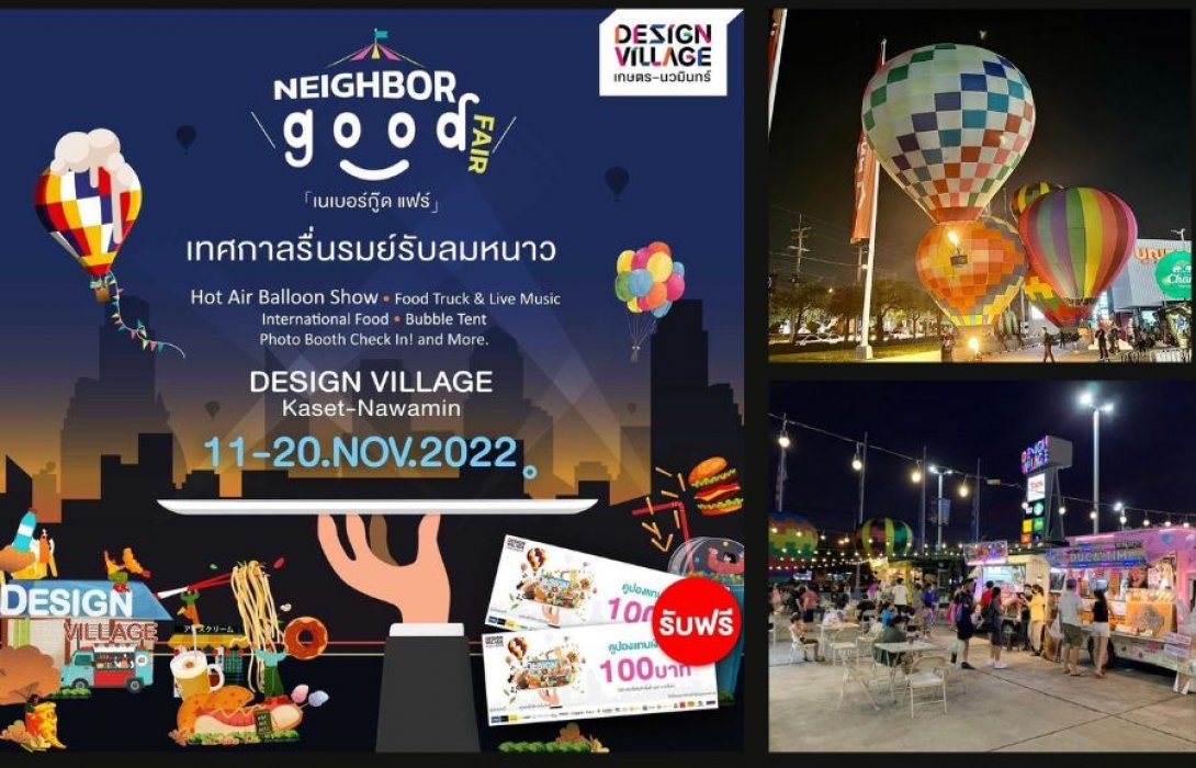 “ดีไซน์ วิลเลจ เกษตร-นวมินทร์” จัดใหญ่ ส่งความสุขท้ายปี ด้วยเทศกาลงาน Neighborgood Fair ยกบอลลูนยักษ์มาจัดโชว์ไว้บนถนนเกษตร-นวมินทร์