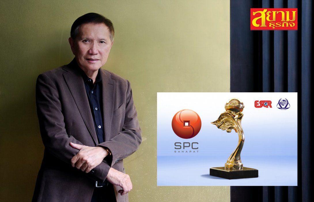 “สหพัฒน์” คว้ารางวัลอันทรงเกียรติเวทีระดับโลก The European Award for Best Practices 2022 จาก ESQR
