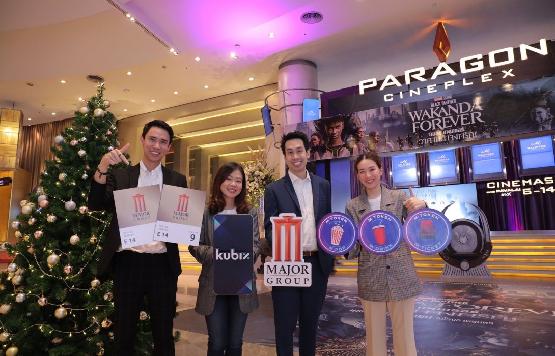 “เมเจอร์ ซีนีเพล็กซ์” จับมือ “Kubix” มอบของขวัญปีใหม่ให้สมาชิกบัตร M Gen และ M Pass กับแคมเปญ “Unlock The Future ปลดล็อกความสุขสู่อนาคต แด่คนรักหนัง”