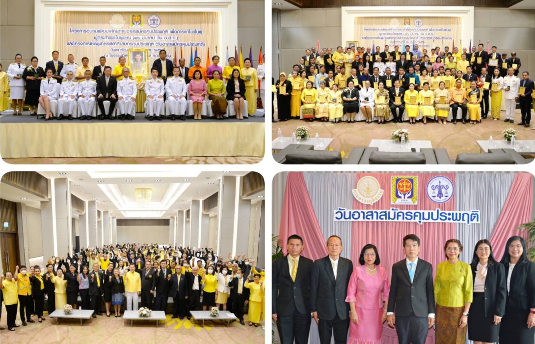 รองปลัด ยธ. มอบโล่เชิดชูเกียรติอาสาสมัครคุมประพฤติ พร้อมช่วยดูแลสังคมปลอดภัย