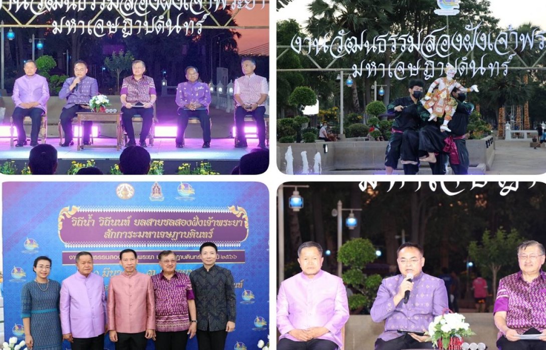 เตรียมงานวัฒนธรรมสองฝั่งเจ้าพระยา มหาเจษฎาบดินทร์ ประจำปี 2566 “วิถีน้ำ วิถีนนท์ ยลสายชล สองฝั่งเจ้าพระยา สักการะมหาเจษฎาบดินทร์”