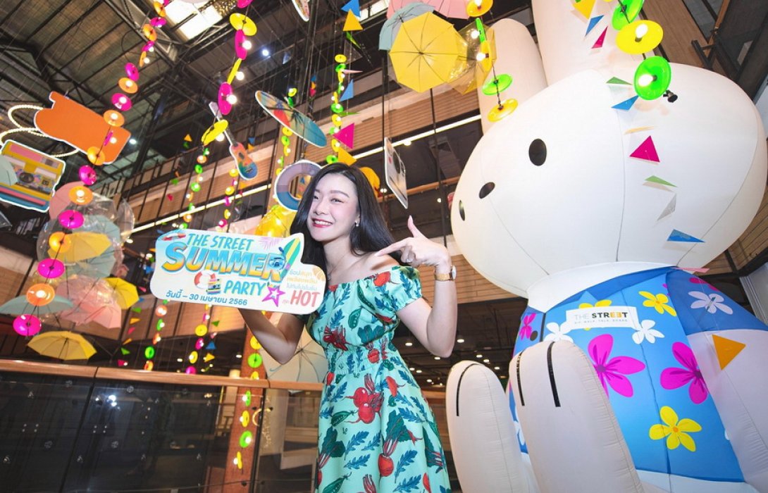 “เดอะ สตรีท รัชดา” ร่วมฉลองสงกรานต์ ช้อปสนุก ช้อปเพลิน  คลายร้อนกับแคมเปญ  “The Street Summer Party”