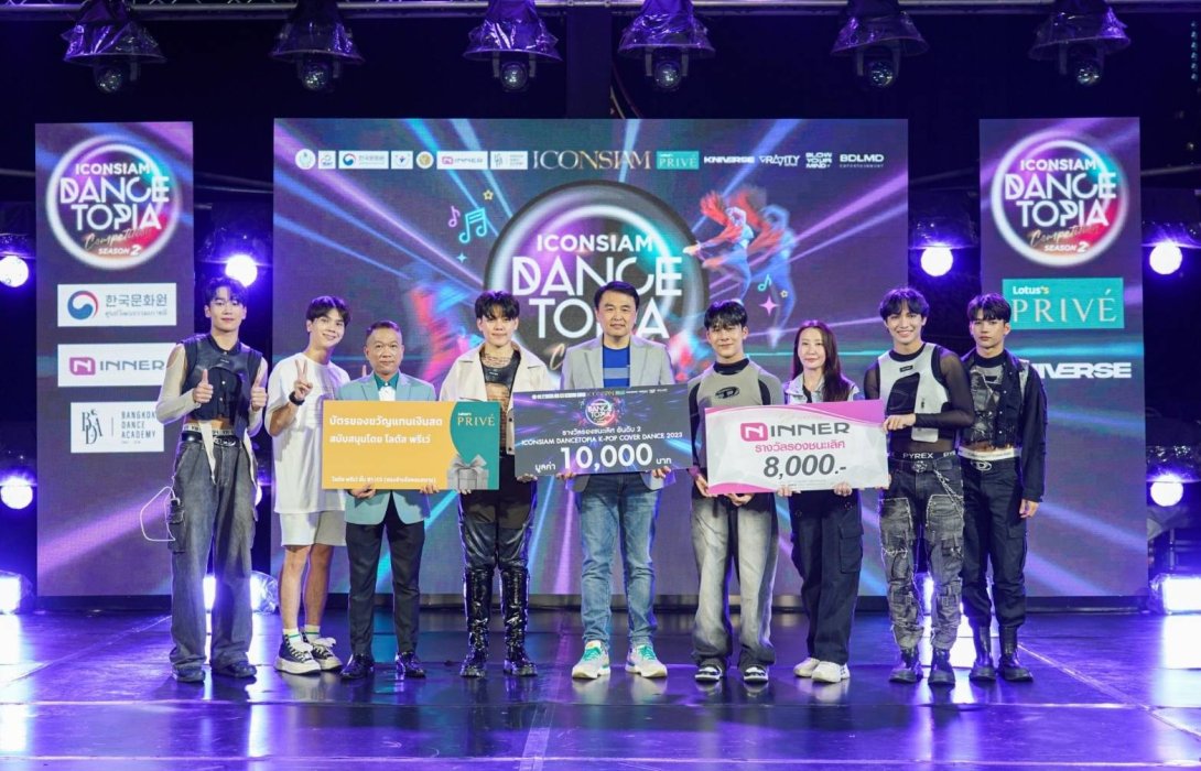 “ไอคอนสยาม”  ประกาศผลคัฟเวอร์แดนซ์เวทีสุดยิ่งใหญ่ ICONSIAM DANCETOPIA COMPETITION SEASON 2 