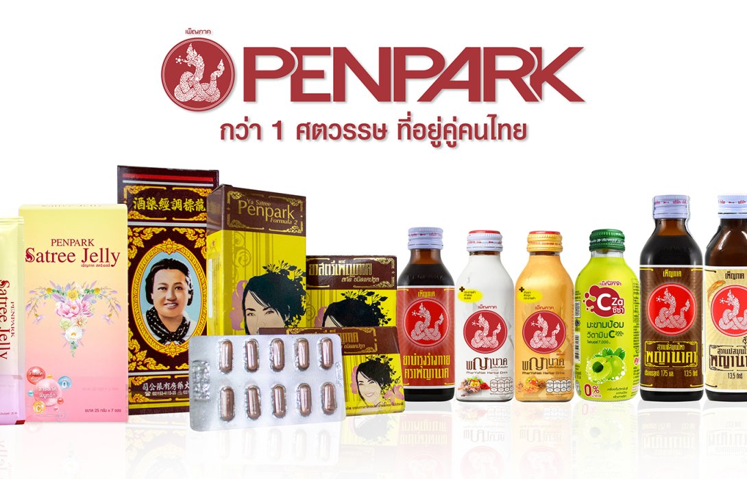 เพ็ญภาค ผู้เชี่ยวชาญด้านสมุนไพรที่อยู่คู่คนไทยมานานกว่า 106 ปี ขนทัพสินค้าร่วมงาน ThaiFex-Anuga Asia 2023 วันที่ 23 - 27 พฤษภาคมนี้  ณ บูธ 1-JJ59 ฮอลล์ 2 อิมแพค เมืองทองธานี