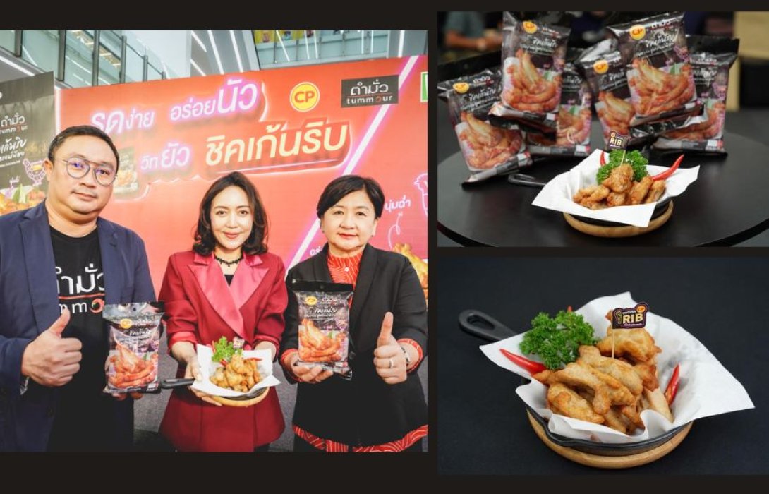 CP - ตำมั่ว - 7-Eleven’ จับมือ เปิดประสบการณ์ 'รูด นัว ยัว ริบ' กับ ซีพี ชิคเก้นริบ ที่ร้านสะดวกซื้อทั่วประเทศ 