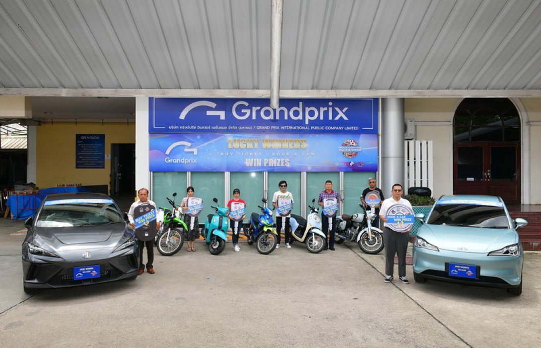 กรังด์ปรีซ์ฯ จัดพิธีมอบรางวัล Lucky Draw แก่ผู้ชมงาน บางกอก อินเตอร์เนชั่นแนล มอเตอร์โชว์ ครั้งที่ 44 “COLORFUL EXPERIENCES : ประสบการณ์ครบทุกสีสัน” มูลค่ากว่า 1.9 ล้านบาท