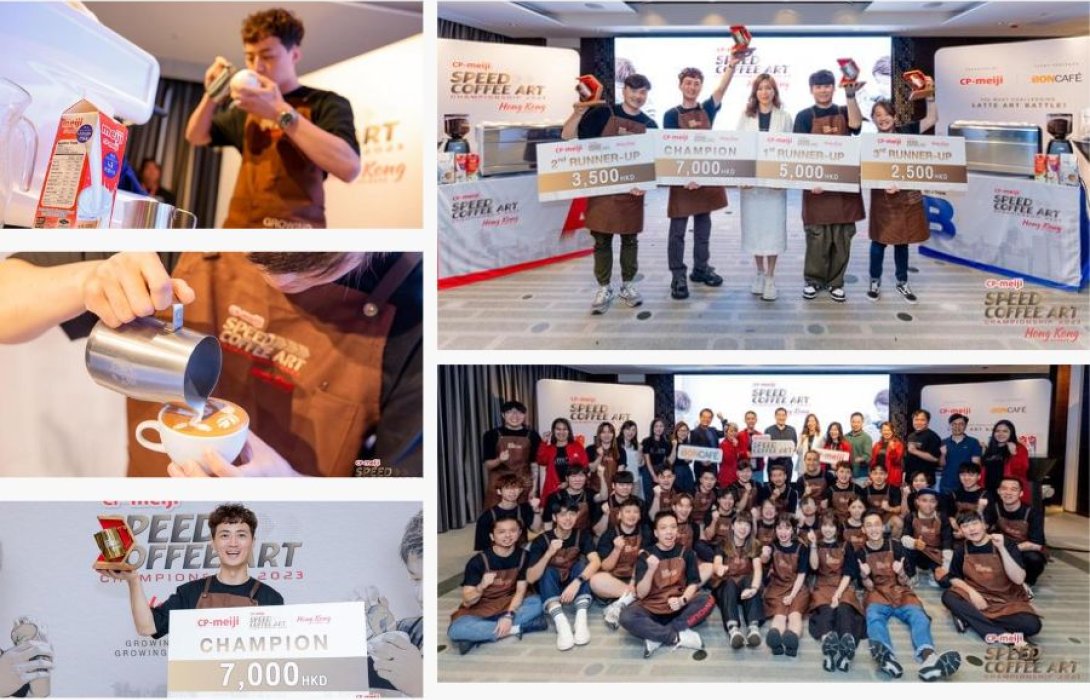 “ซีพี-เมจิ” ยกระดับเวทีแข่งขันบาริสต้า สู่ฮ่องกง CP-Meiji Speed Coffee Art Championship 2023