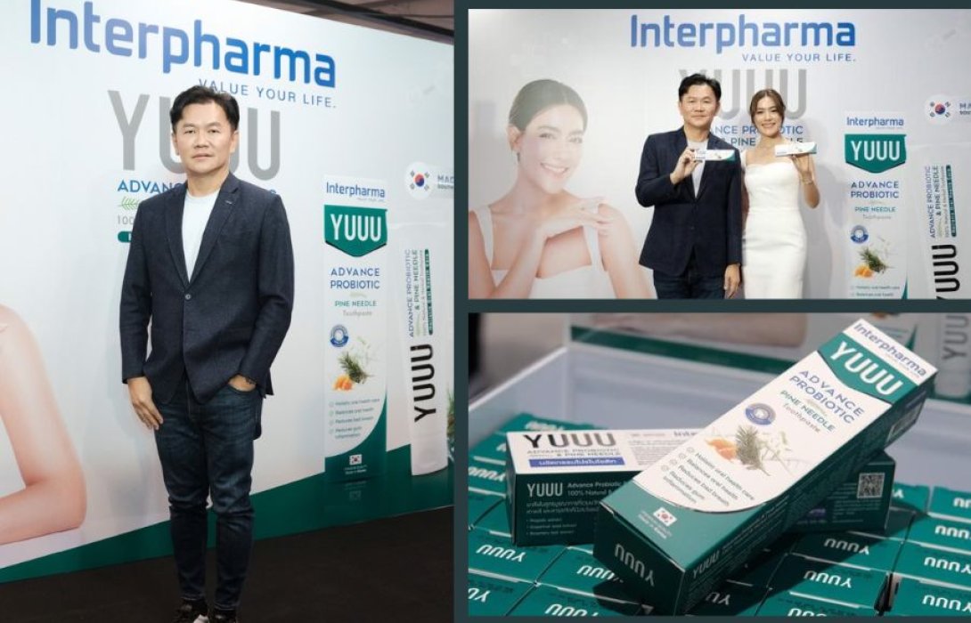 “อินเตอร์ฟาร์มา” ผู้นำนวัตกรรมยาสีฟันโปรไบโอติกครบจบในหลอดเดียว!! จัดงาน “YUUU BY INTERPHARMA FANS MEET” ดึงนางเอกยิ้มสวย “คิมเบอร์ลี่” พรีเซ็นเตอร์แบรนด์