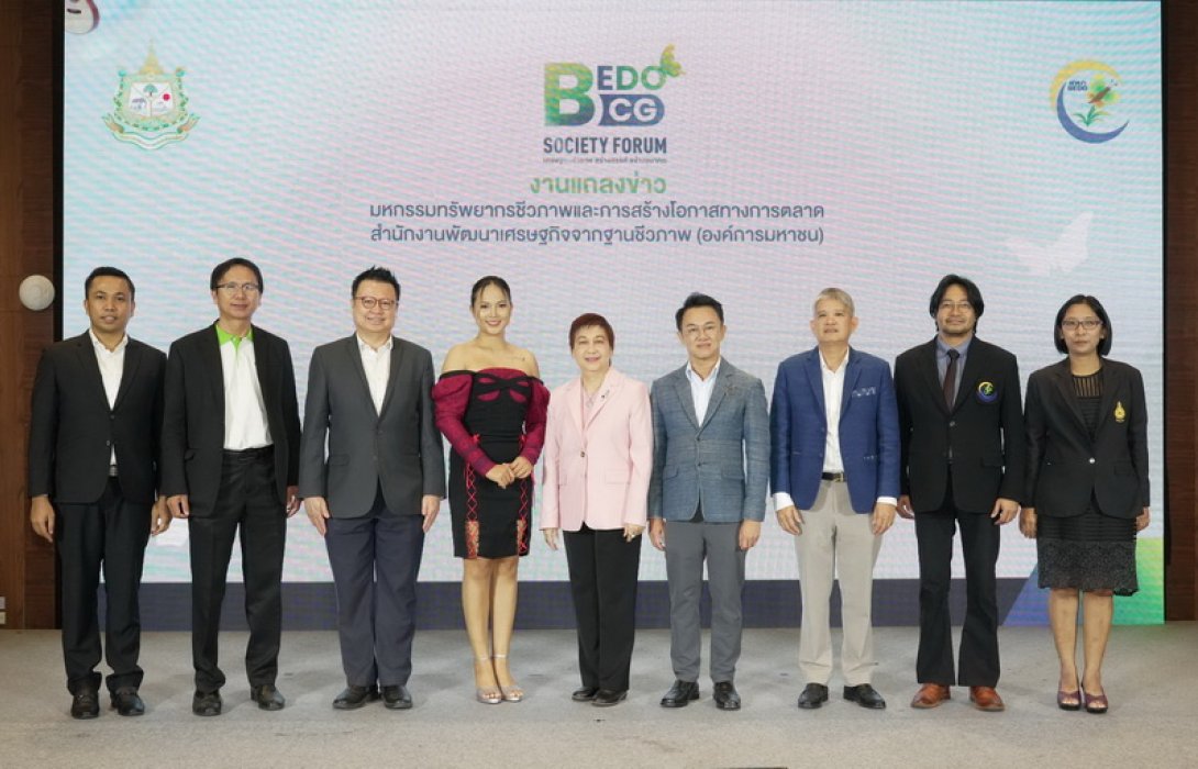 BEDO พร้อมจัดงาน มหกรรมทรัพยากรชีวภาพและการสร้างโอกาสทางการตลาด ภายใต้แนวคิด “BEDO-BCG Society Forum เศรษฐกิจชีวภาพ สร้างสรรค์ สร้างอนาคต” จัดเต็มความรู้ และได้ช้อป ชิม ชมผลิตภัณฑ์ชีวภาพจากชุมชน สุดตระการตา