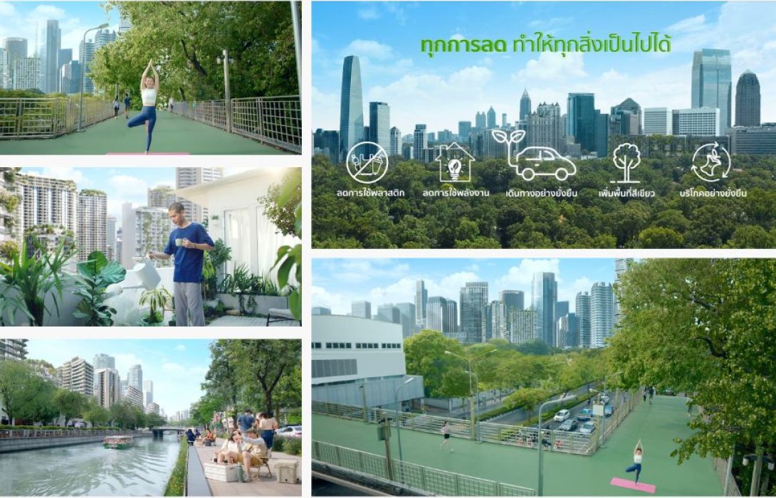 ลดด้วยกัน เปลี่ยนด้วยกัน เพื่อโลกที่ดีกว่า “โตโยต้า” ชวนคนไทยร่วมกิจกรรม “ลดเปลี่ยนโลกกับโตโยต้า” มุ่งสู่เป้าหมายความเป็นกลางทางคาร์บอนไปพร้อมกัน