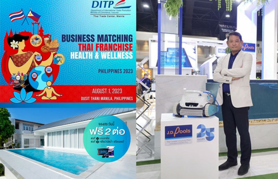 เจ.ดี.พูลส์ชูระบบเกลือสุขภาพ จัดโปรแรงท้าหน้าฝนฟรี 2 ต่อ