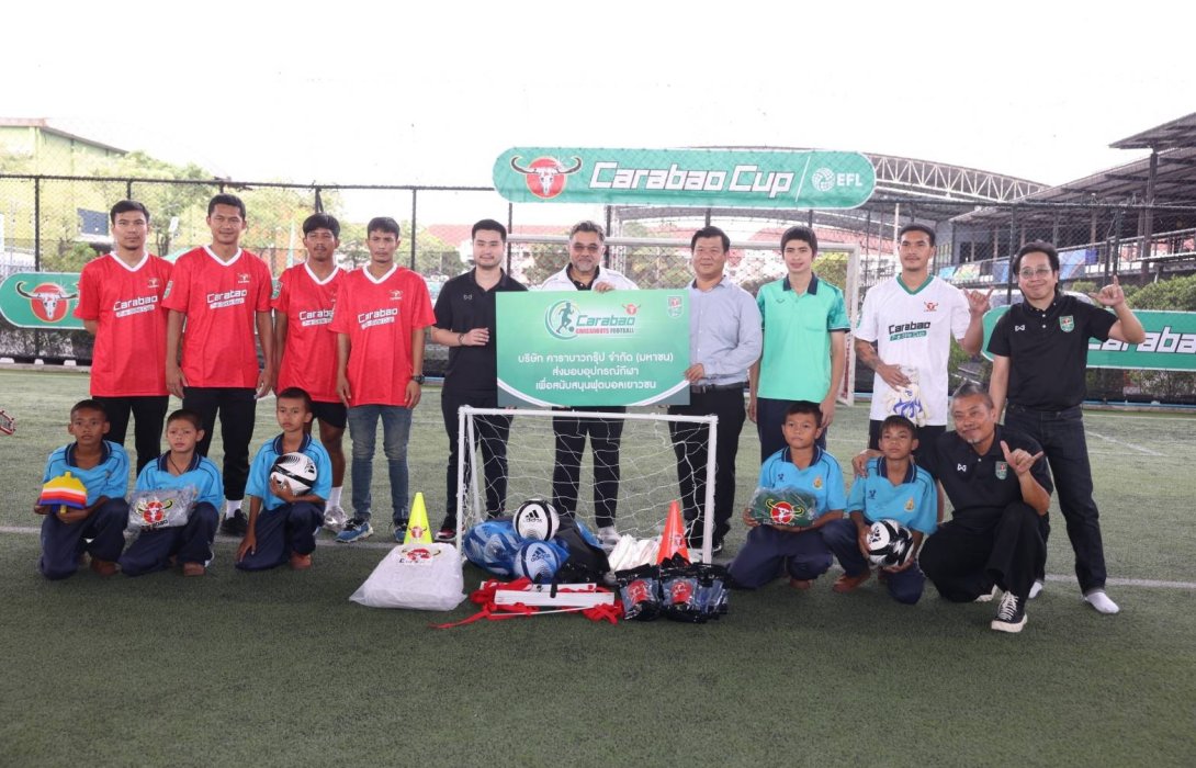 “คาราบาว”  จัดทัวร์นาเมนต์ฟุตบอล 7 คน “Carabao 7-a-Side Cup 2023” พร้อมเปิดโครงการฟุตบอลเพื่อเยาวชน “Carabao Grassroots Football” ตอกย้ำแบรนด์ระดับโลก