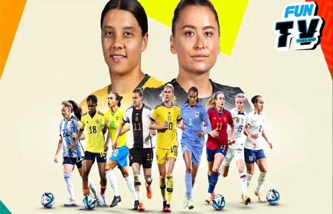 Fun TV Thailand ชวนทายผล ฟุตบอลโลกหญิง 2023 ลุ้นรับ! เสื้อฟุตบอลทีมชาติไทยลิขสิทธิ์แท้ 