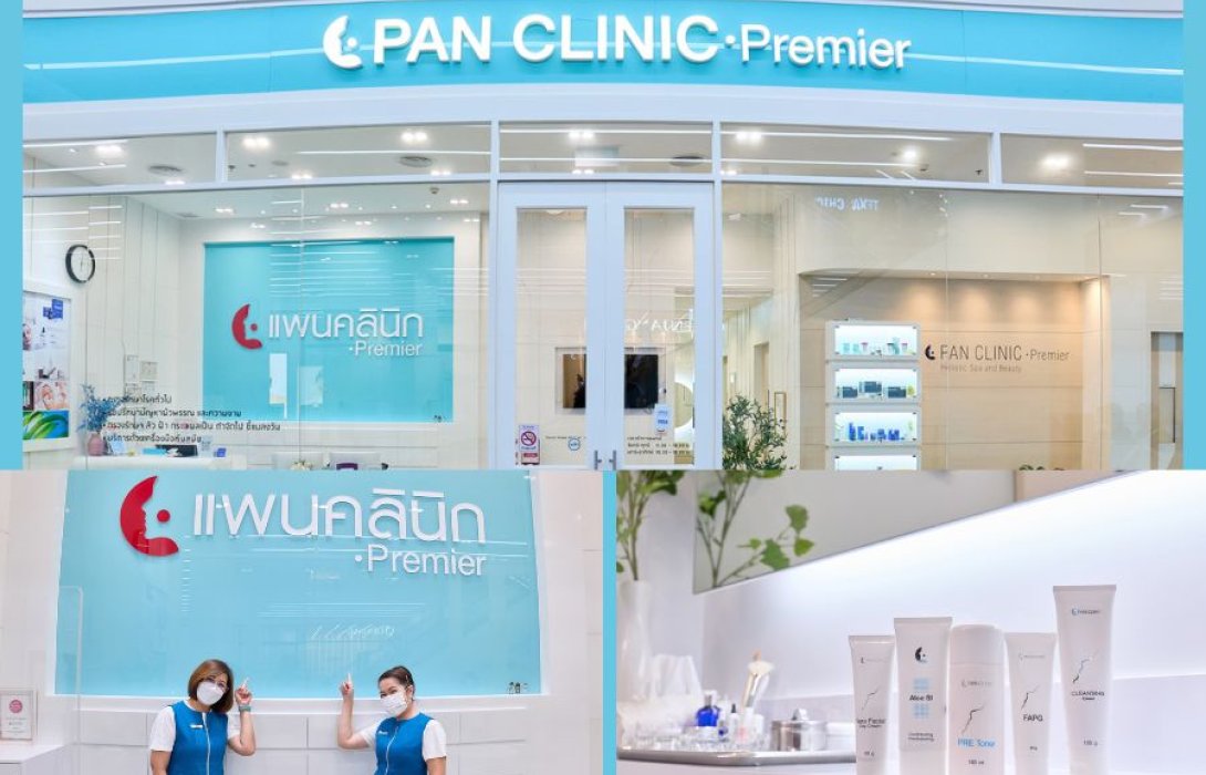 “PAN CLINIC” ชื่อนี้ที่คุณคุ้นเคย กว่า 40 ปี แห่งความภาคภูมิใจที่ PAN อยู่คู่คนไทยมากกว่า 4 ทศวรรษ