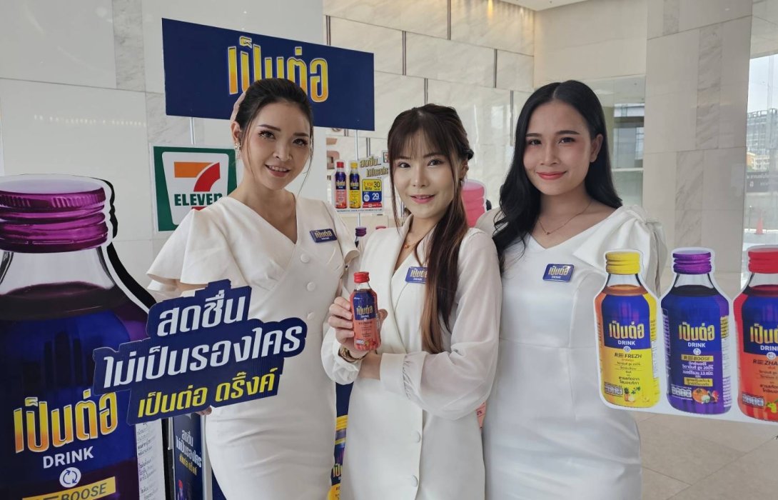 “เป็นต่อ ดริ๊งค์” เครื่องดื่มวิตามินผสมน้ำผลไม้รวม เดินสายขอบคุณทั่วกรุง พร้อมโปรสุดคุ้ม แบบสดชื่น...ไม่เป็นรองใคร ให้ชีวิตทุกวันพร้อมไปต่อ