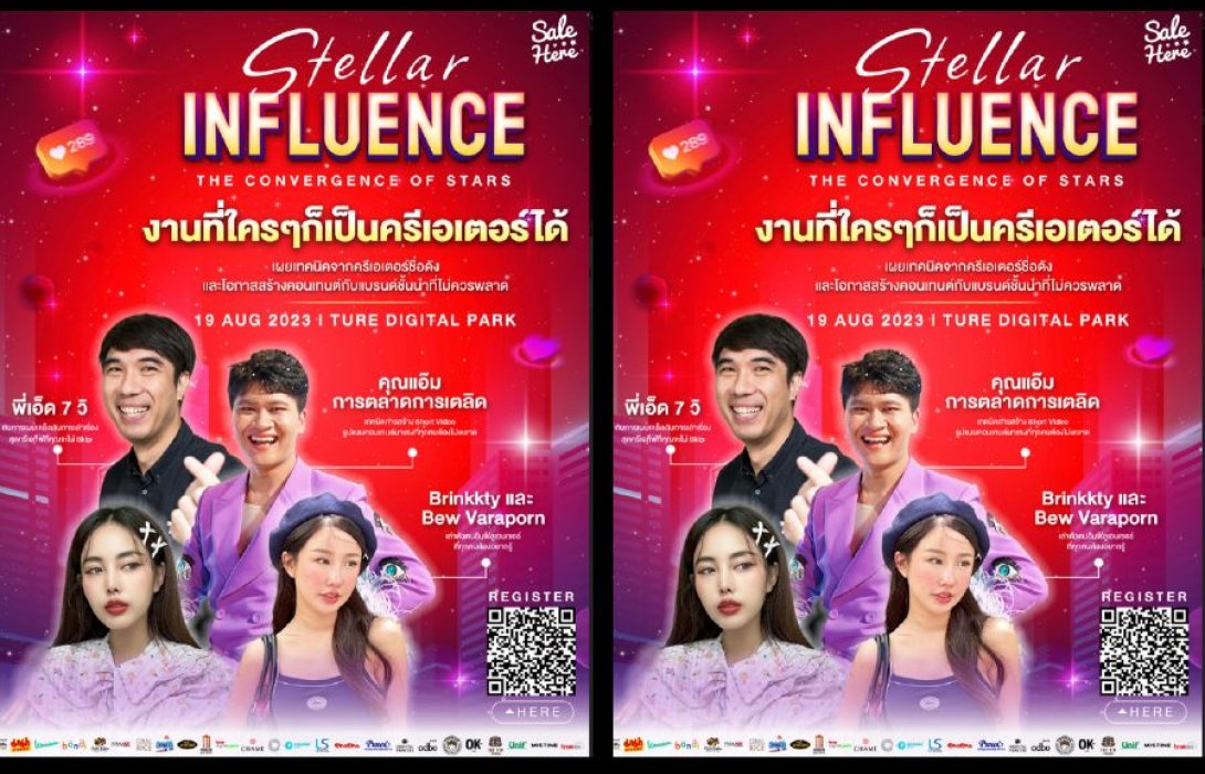 เตรียมเปิดประสบการณ์สุดพิเศษ!! Sale Here ชวนพบกับฟีเจอร์ 