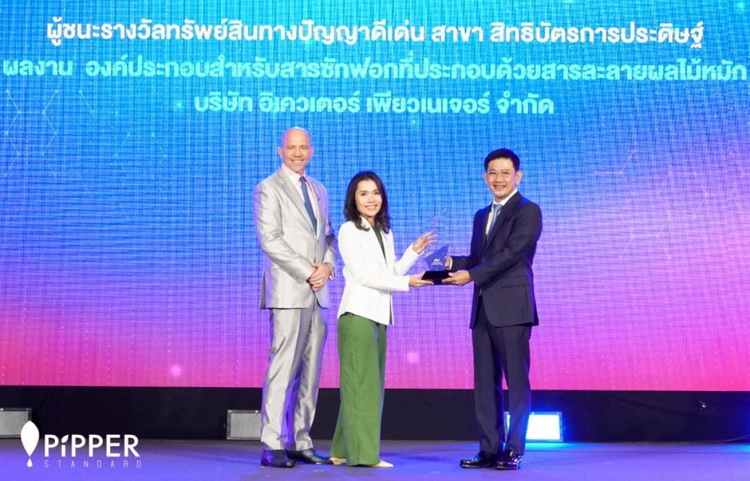 “พิพเพอร์ สแตนดาร์ด” พลิกโฉมการลดใช้สารเคมี ตอกย้ำความสำเร็จนวัตกรรมสารทำความสะอาดจากสับปะรด ด้วยรางวัล IP Champion 2023 