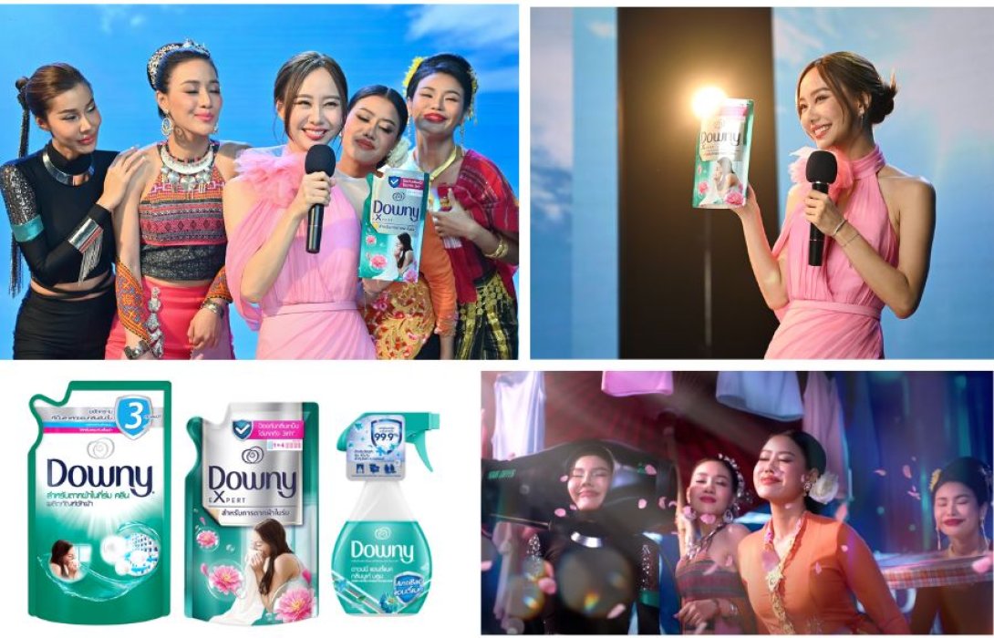 “ดาวน์นี่” จับอินไซต์ผ้าเหม็นอับช่วงหน้าฝน ชูฮีโร่ “ดาวน์นี่ สูตรตากในร่ม” ดึง “เต้ย จรินทร์พร” ปล่อยแคมเปญสุดกวน “มิสหอมแดด ไทยแลนด์” 