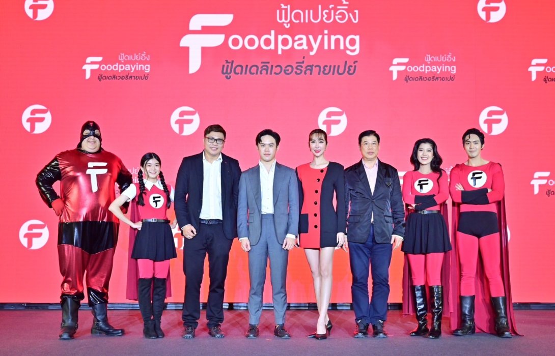 เปิดตัว “FoodPaying” แอพพลิเคชั่นฟู้ดเดลิเวอรี่ใหม่ของคนไทยเพื่อคนไทย