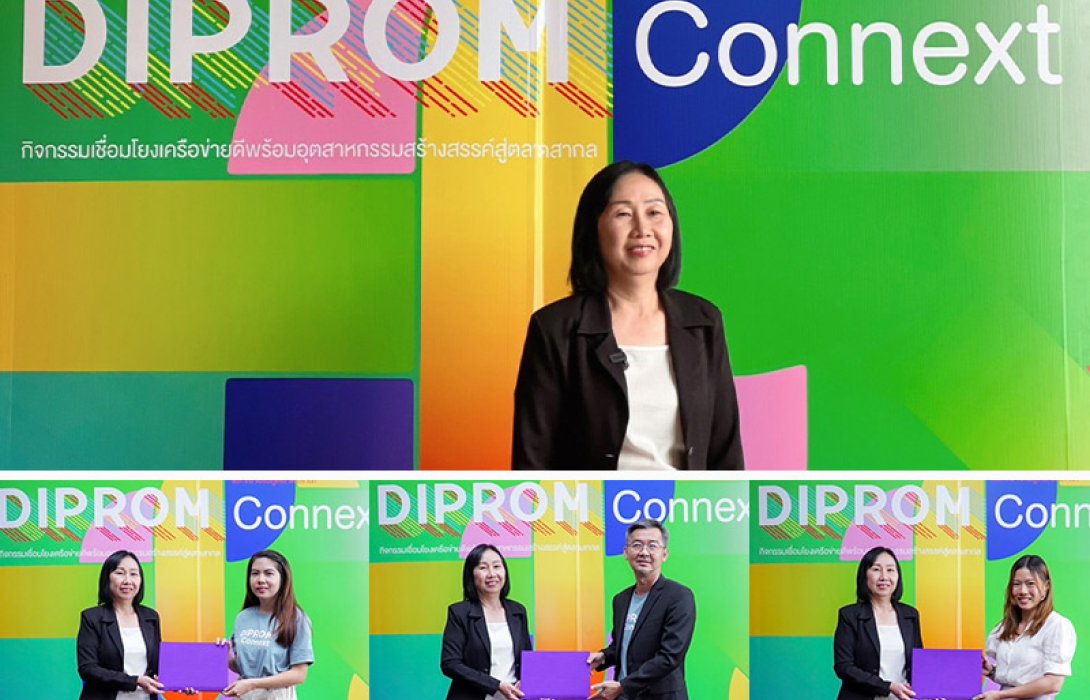 พิธีมอบเกียรติบัตรการฝึกอบรมหลักสูตร Sustainable Business Pitching เชื่อมโยงเครือข่ายดีพร้อมอุตสาหกรรมสร้างสรรค์สู่ตลาดสากล 