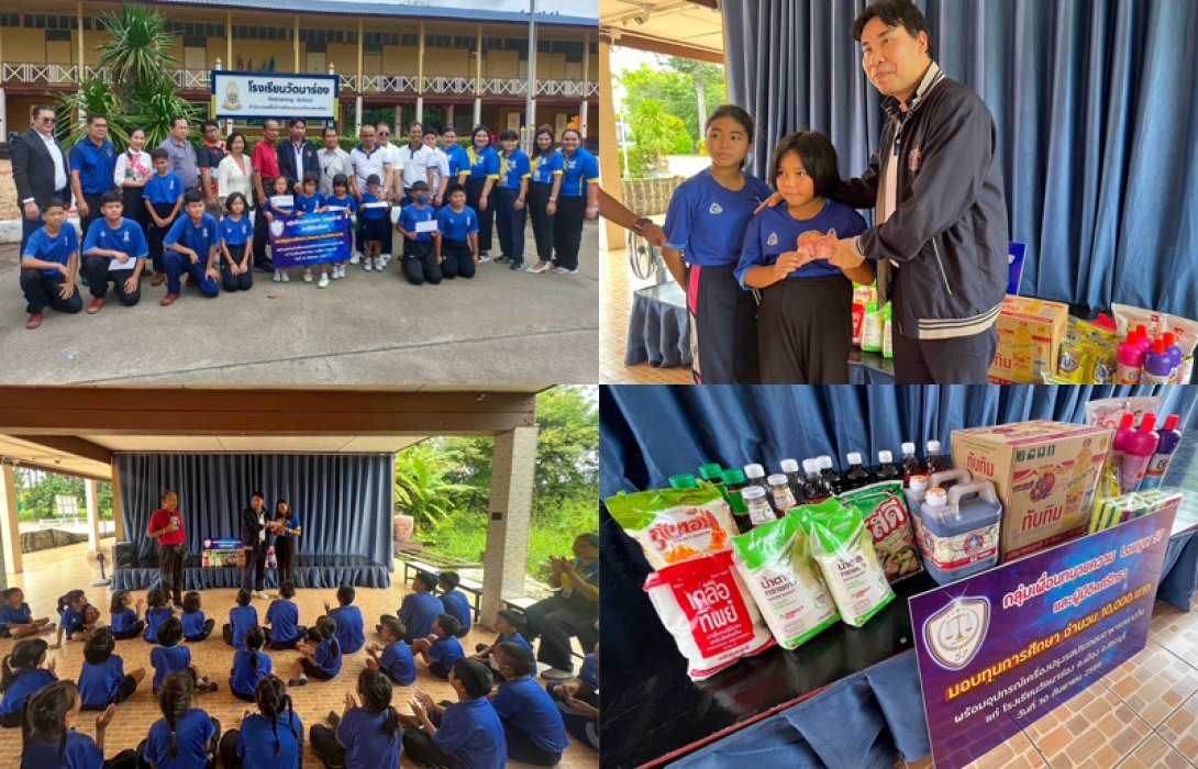 มอบทุนการศึกษา และมอบเครื่องปรุงอาหารโรงเรียนวัดนาร่อง จ.สระบุรี