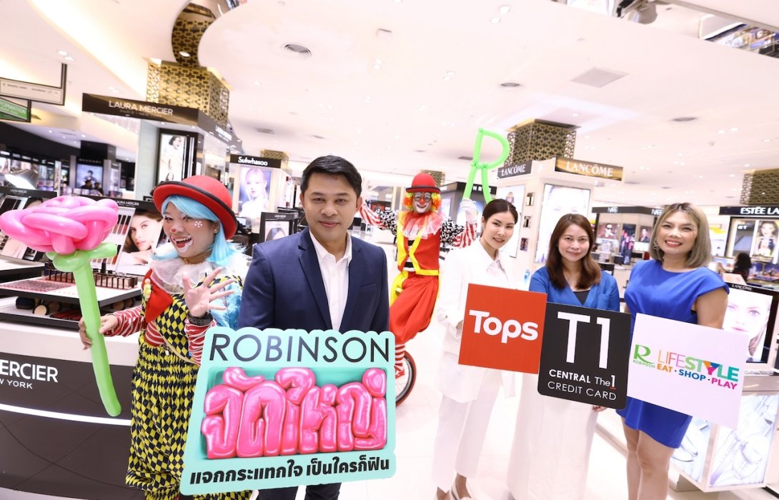 ห้างโรบินสัน เดินแผน “CUSTOMER CENTRIC” ตอบโจทย์อินไซต์ครอบครัวสายช้อปทั่วไทยต่อเนื่อง ยืนหนึ่งความคุ้มเบอร์แรง! เปิดแคมเปญ 