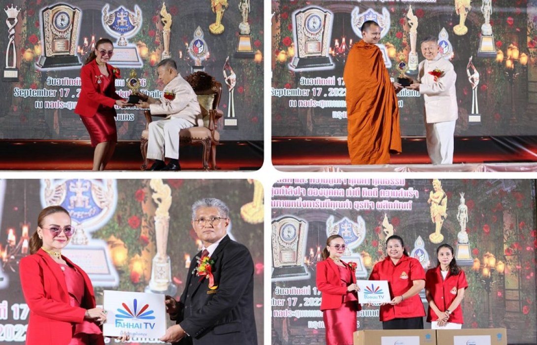 ผอ.ฟ้า-ประธานสภา SME พร้อมทีมงาน รับรางวัลบุคคลดีเด่น ประจำปี 2566