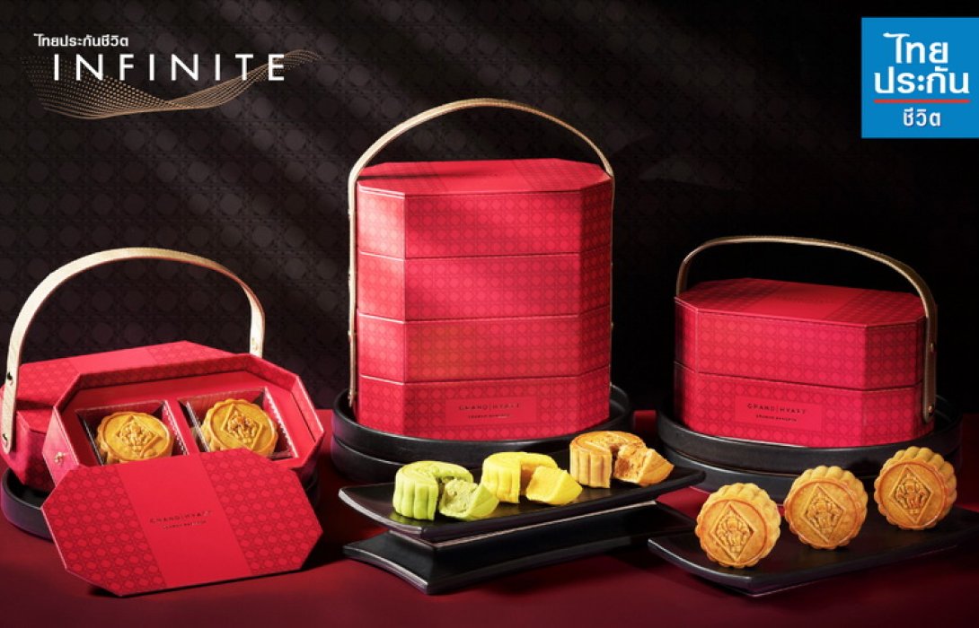 สิทธิพิเศษสมาชิกไทยประกันชีวิต INFINITE รับชุดขนมไหว้พระจันทร์ฟรี