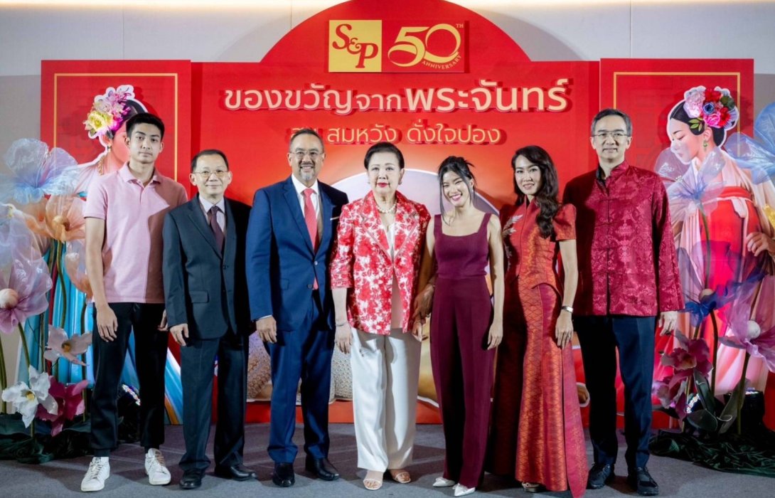 “เอส แอนด์ พี” ครบรอบ 50 ปี เฉลิมฉลองเทศกาลไหว้พระจันทร์ด้วย “S&P Mooncake 2023 สุข สมหวัง ดั่งใจปอง” เปิดตัวขนมไหว้พระจันทร์ 2 รสชาติใหม่ 