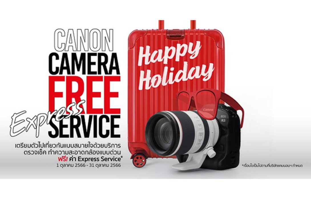 แคนนอน จัดแคมเปญ “Happy Holiday” รับหยุดยาว ฟรี! บริการตรวจเช็คและทำความสะอาดกล้องแบบด่วน ตอบโจทย์พกกล้องออกทริปปลายปี  