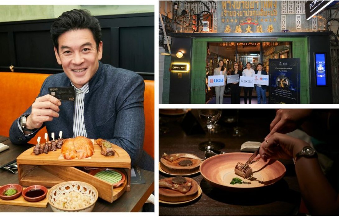 ‘ยูโอบี’ จับมือ ‘เชฟแพม-พิชญา’ เชฟมิชลิน 1 ดาวร้าน ‘Potong’ รังสรรค์อาหารสไตล์ ไทย-จีน ร่วมสมัย พิเศษเฉพาะสำหรับผู้ถือบัตรเครดิตยูโอบี