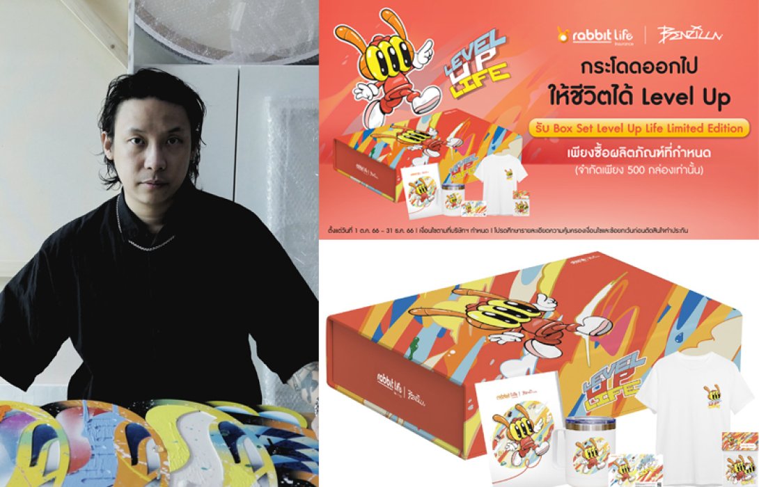 Rabbit Life | Benzilla Rabbit Life ชวนคุณกระโดดออกไปใช้ชีวิต กับผลงานศิลปะ “Rabbit Life | BENZILLA Level Up Life Edition”