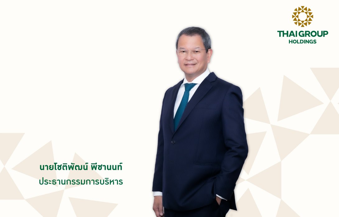 ไทยกรุ๊ป โฮลดิ้งส์ จัดงานเสวนา “Financial Wellness” ร่วมสร้างสุขภาพการเงินและคุณภาพชีวิตที่ดีแบบองค์รวมอย่างยั่งยืน