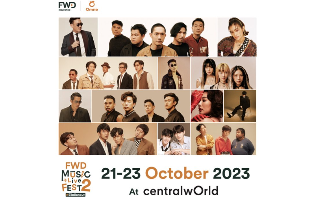 FWD ประกันชีวิต ลุยต่อกับการสร้าง Brand Experience จัดฟรีคอนเสิร์ตใหญ่กลางเมือง “FWD Music Live Fest 2 #ชีวิตติดคอนฯ” ชวนทุกคนมาสร้างความสุข นำทัพศิลปินสุดฮอต บุกลานหน้าเซ็นทรัลเวิลด์