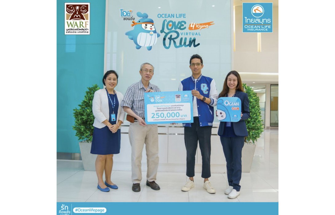 OCEAN LIFE ไทยสมุทร สนับสนุนโครงการอนุรักษ์สัตว์ทะเลหายาก ผ่านกิจกรรม OCEAN LIFE LOVE (Virtual) RUN 4 Regions ภาคใต้