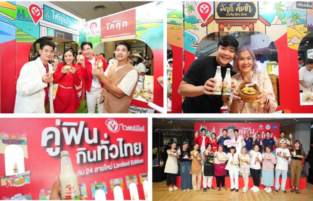 ‘ไวตามิ้ลค์ คู่ฟินกินทั่วไทย’ แคมเปญสุดฟิน ที่ Win-Win ได้ใจ ผ่านกลยุทธ์ User Generated Content สร้างกระแสบนโลกออนไลน์สู่รายได้ให้ร้านค้า