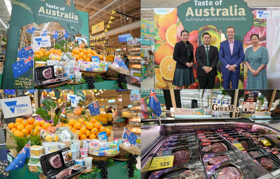 โลตัส ร่วมกับ ออสเทรด จัดงานเทศกาล “Taste of Australia” ขนทัพผลไม้และวัตถุดิบนำเข้าคุณภาพสูงจากออสเตรเลีย เสิร์ฟความอร่อยทั่วประเทศในราคาเอื้อมถึง