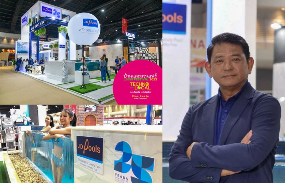 เจ.ดี.พูลส์ ร่วมโชว์นวัตกรรมในงานบ้านและสวนแฟร์ที่เมืองทองธานี เผย 3 กลุ่มลูกค้าเป้าหมายสินค้าและบริการสระว่ายน้ำ อัดโปรโมชั่นแรงทั้งลดทั้งแถมส่งท้ายปี